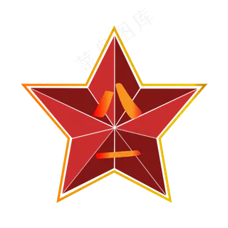 八一矢量五角星