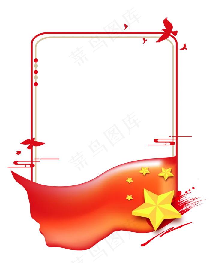 五星红旗党建矢量边框,免抠元素(2000*2500px 300 dpi )ai矢量模版下载