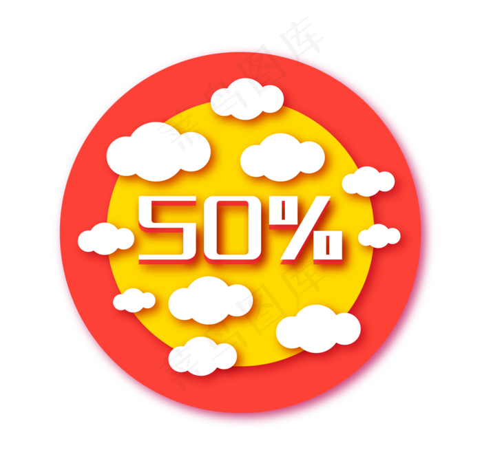 五折绿色优惠券