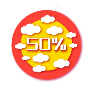 五折绿色优惠券