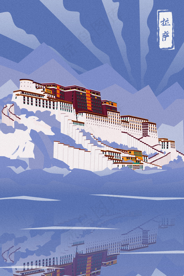 扁平风地标建筑拉萨布达拉宫