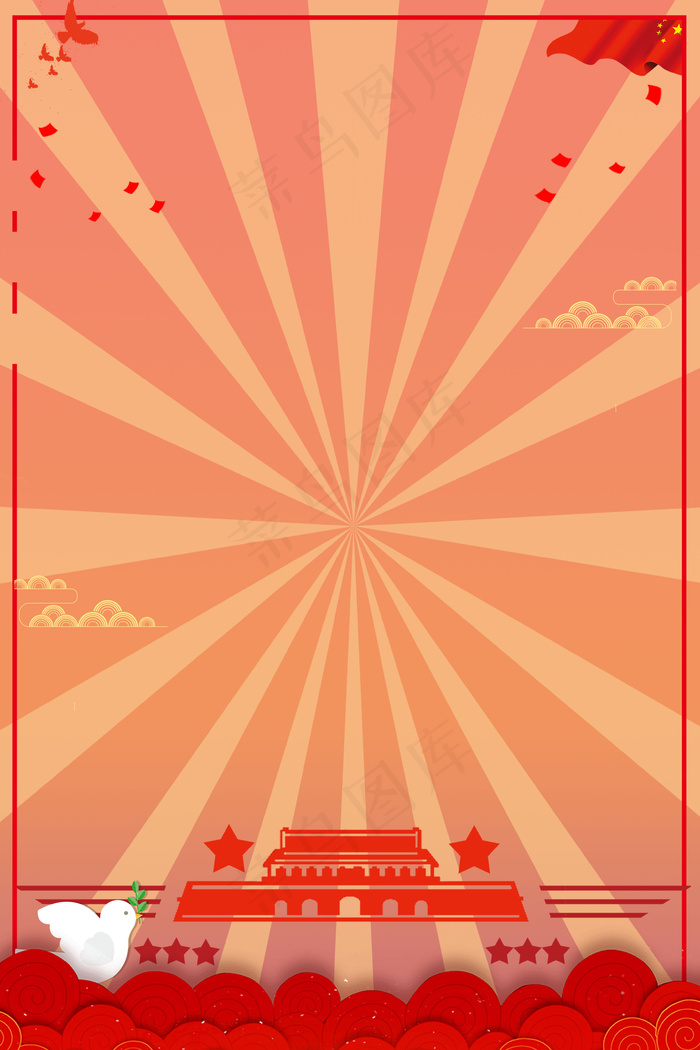 矢量扁平两会党建背景海报