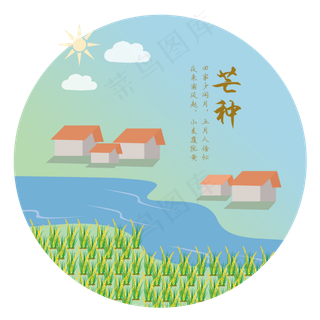 芒种节气乡村河流房子