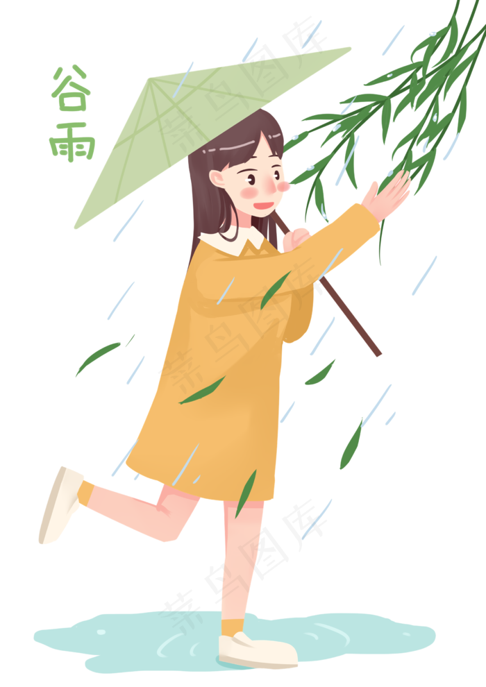 谷雨人物和柳树插画