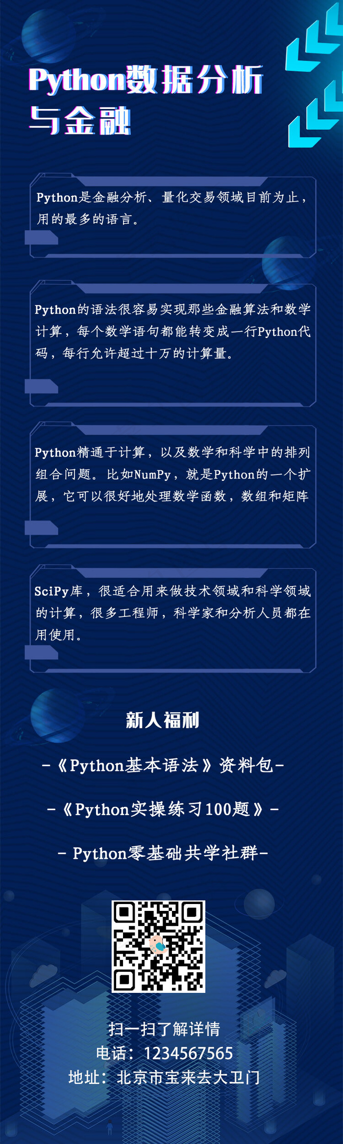 人工智能Python H5(750X2498(DPI:96))psd模版下载