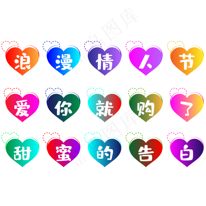 七夕情人节图标(2000X2000(DPI:96))ai矢量模版下载