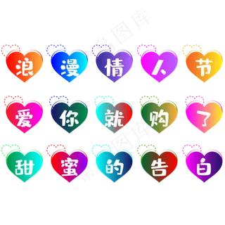 七夕情人节图标