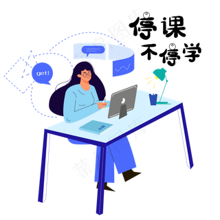 停课不停学在线网课