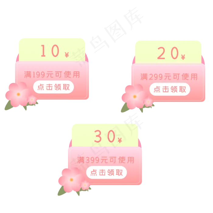 甜美风粉色电商优惠券促销标签