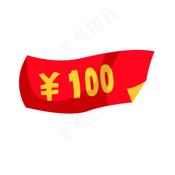 淘宝店铺优惠券红色素材(2000X2000(DPI:72))psd模版下载