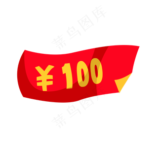 淘宝店铺优惠券红色素材