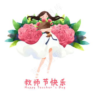 教师节抱着花束老师