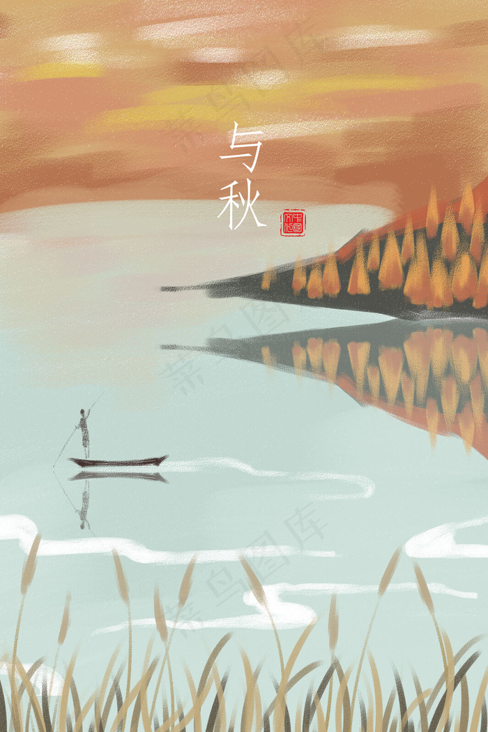 立秋风景水彩竖图