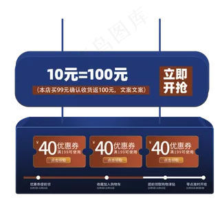 蓝色电商商品热卖优惠券边框