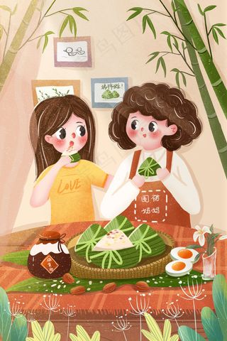 小清新端午节快乐