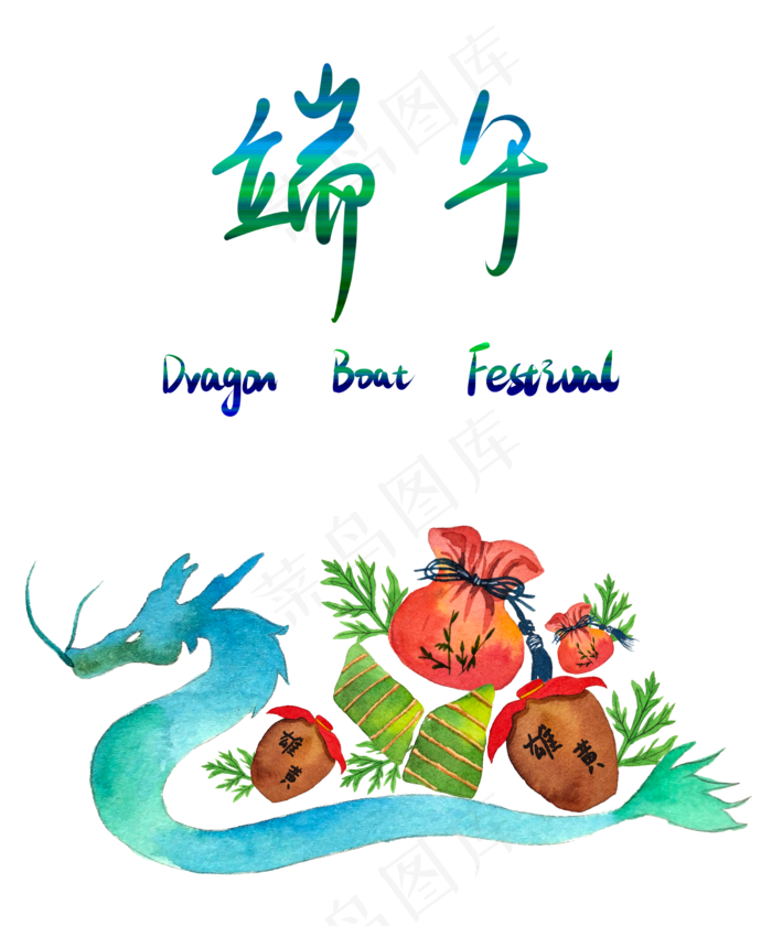 水彩端午龙舟手绘图
