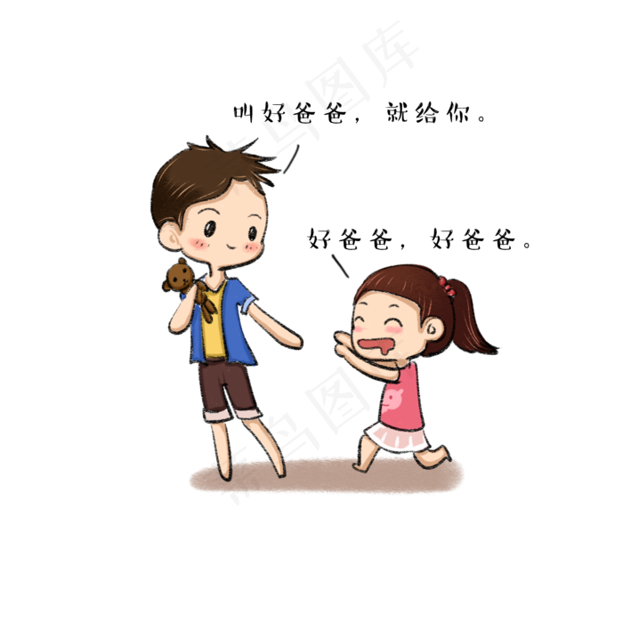 父亲节父女对话