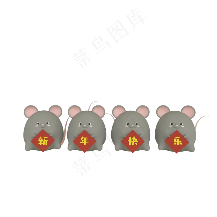 c4d鼠年老鼠新年快乐,免抠元素(3543X5315(DPI:300))