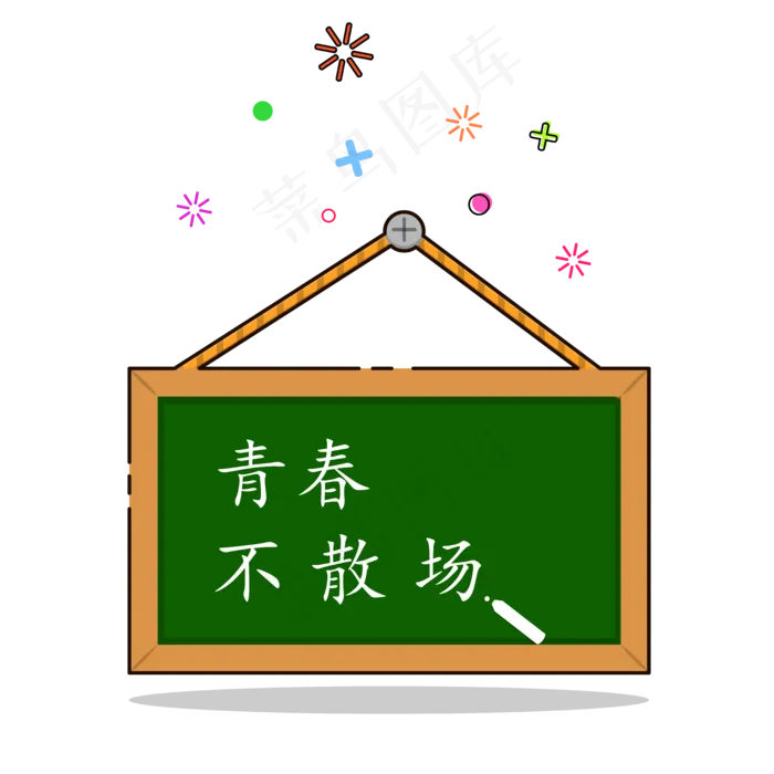 手绘矢量MBE青春毕业季,免抠元素(7500*7500px 300 dpi )ai矢量模版下载
