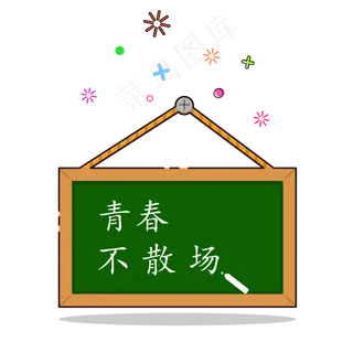 手绘矢量MBE青春毕业季,免抠元素