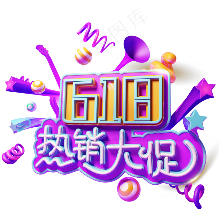 618热销大促(3545X5315(DPI:300))psd模版下载