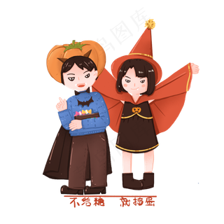 万圣节要糖果的小孩子们,免抠元素