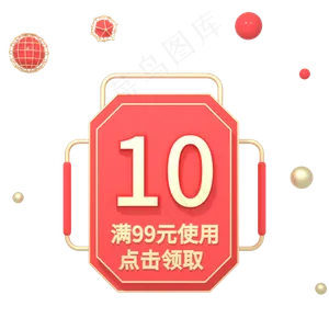 C4D红金色512母亲节立体质感电商优,免抠元素