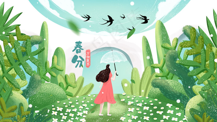 春分二十四节气春天配图(2880*1620px 300 dpi )psd模版下载