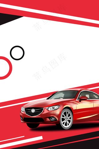 红色时尚简约分期购车买车宣传单汽车