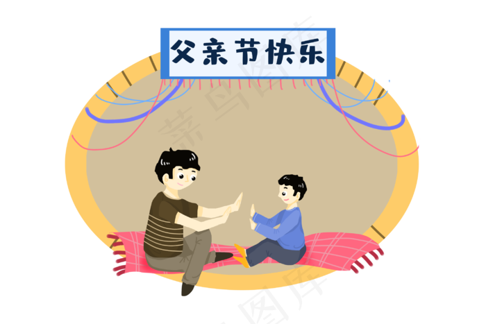 父亲节拍手游戏(3000X2000(DPI:300))psd模版下载