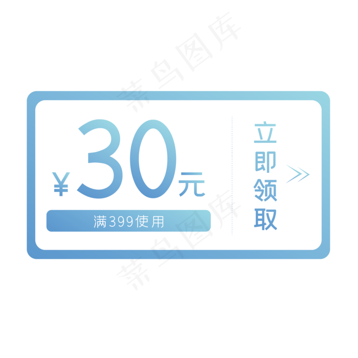 电商渐变风标签