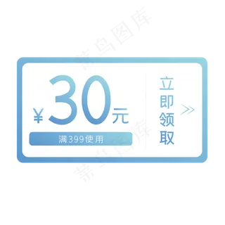 电商渐变风标签