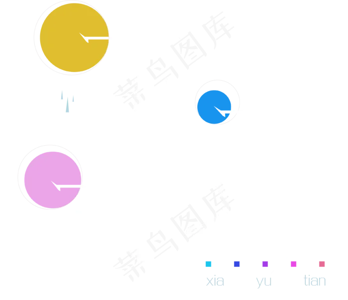 小清新创意艺术字下雨天免扣矢量素材