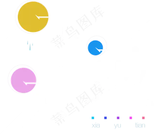 小清新创意艺术字下雨天免扣矢量素材