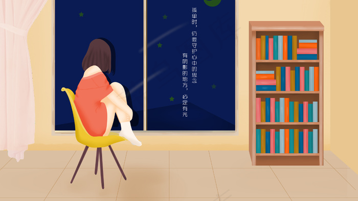 夜晚一个人看窗外的星空(2880*1620px 300 dpi )psd模版下载