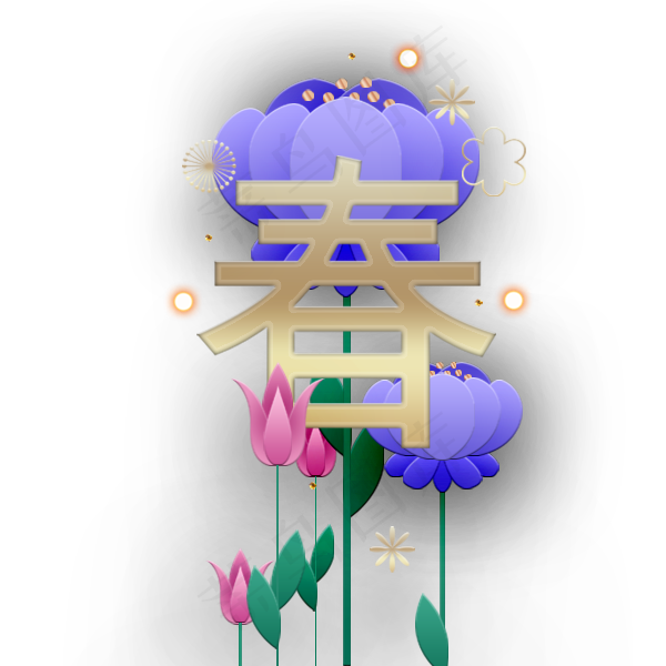 印着春的荷花免抠图