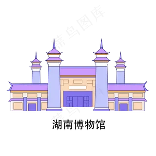 湖南博物馆文化地标,免抠元素