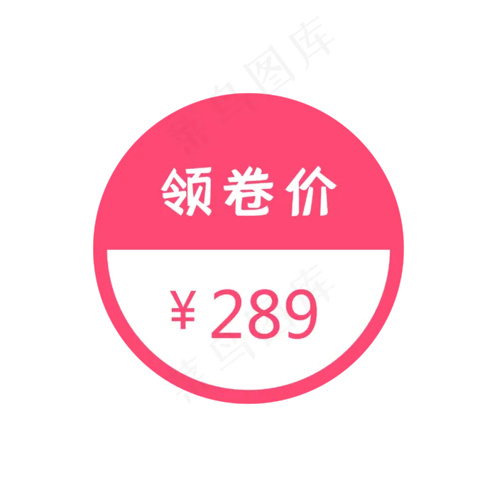 促销优惠券标签(3000X3000(DPI:72))psd模版下载