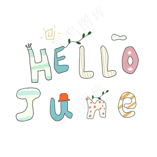 陆月你好六月你好遇见六月拥抱六月Hello6月我来了