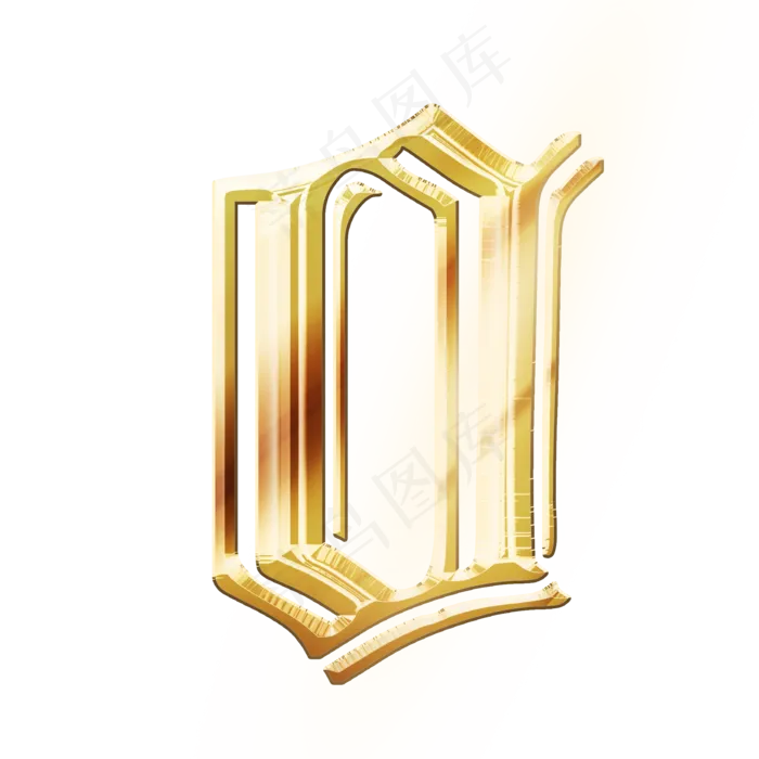 金色发光数字0
