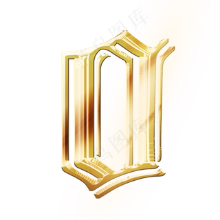 金色发光数字0