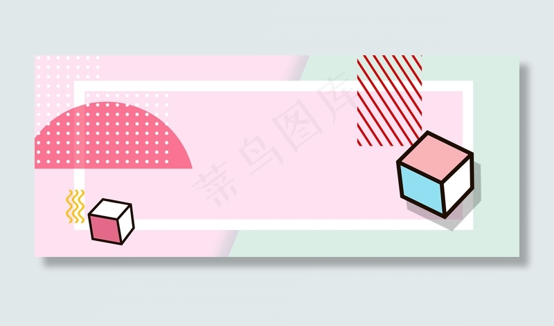 简约撞色孟菲斯几何不规则图形618背景