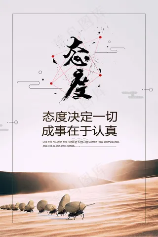 简约大气励志类态度