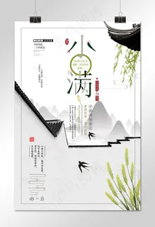 小满  节日素材 二十四节气 中华传统节日 复古 小满  节日素材 二十四节气 中华传统节日 复古
