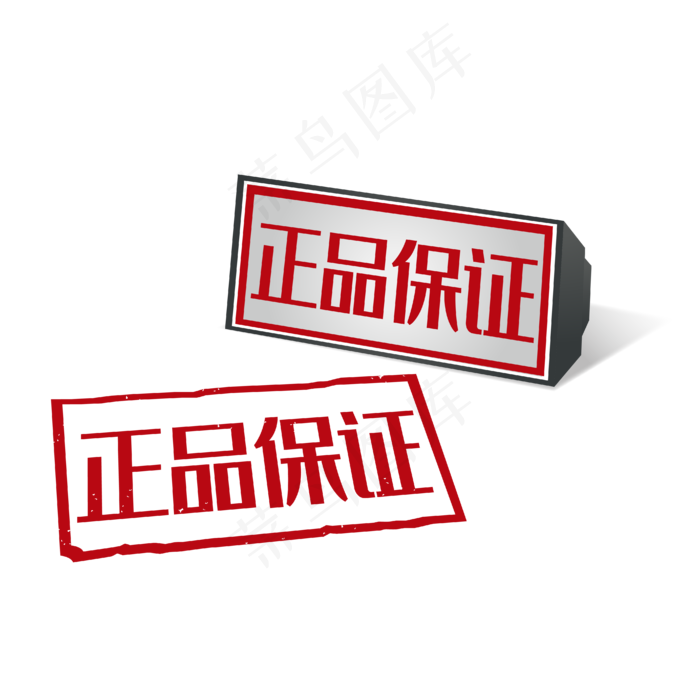 红色正品保证