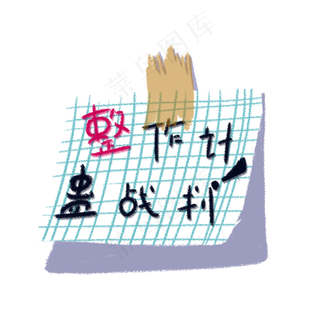 手绘愚人节主题贴纸,免抠元素