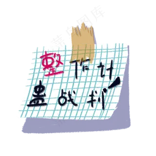 手绘愚人节主题贴纸,免抠元素