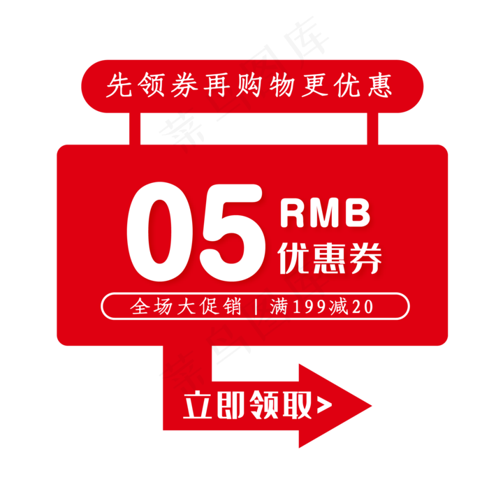 5元优惠券(500X500)eps,ai矢量模版下载