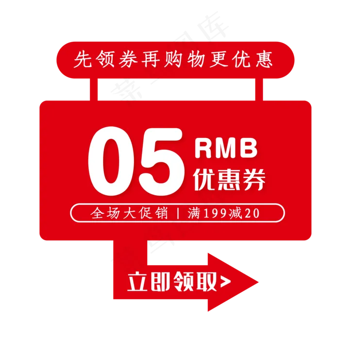 5元优惠券(500X500)eps,ai矢量模版下载