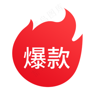 红色简约电商产品促销标签免抠png